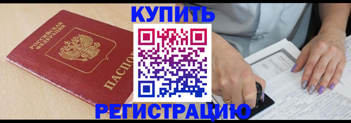 прописка для военкомата в Кондопоге