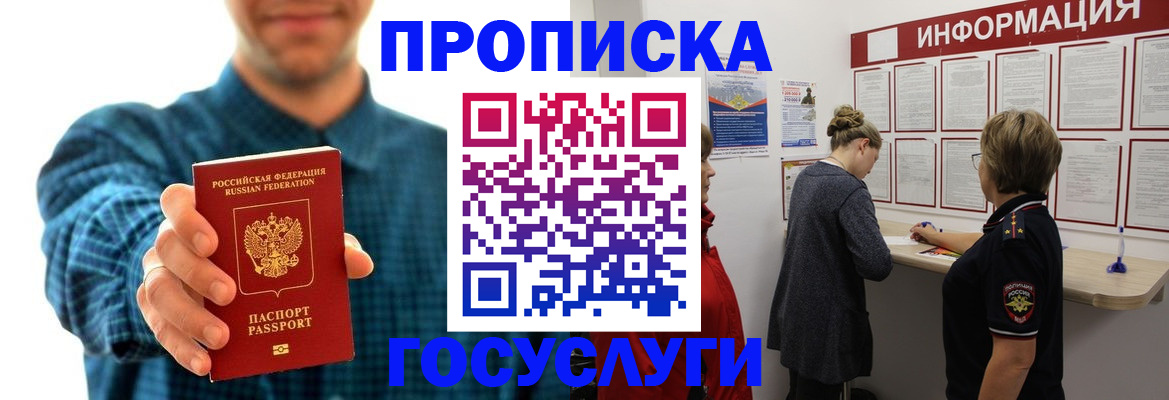 временная регистрация в квартире в Кондопоге