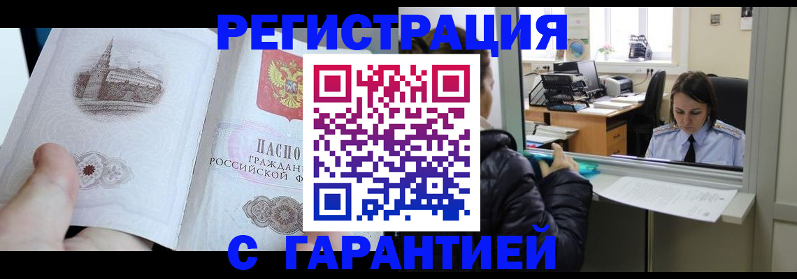 прописка для школы в Кондопоге